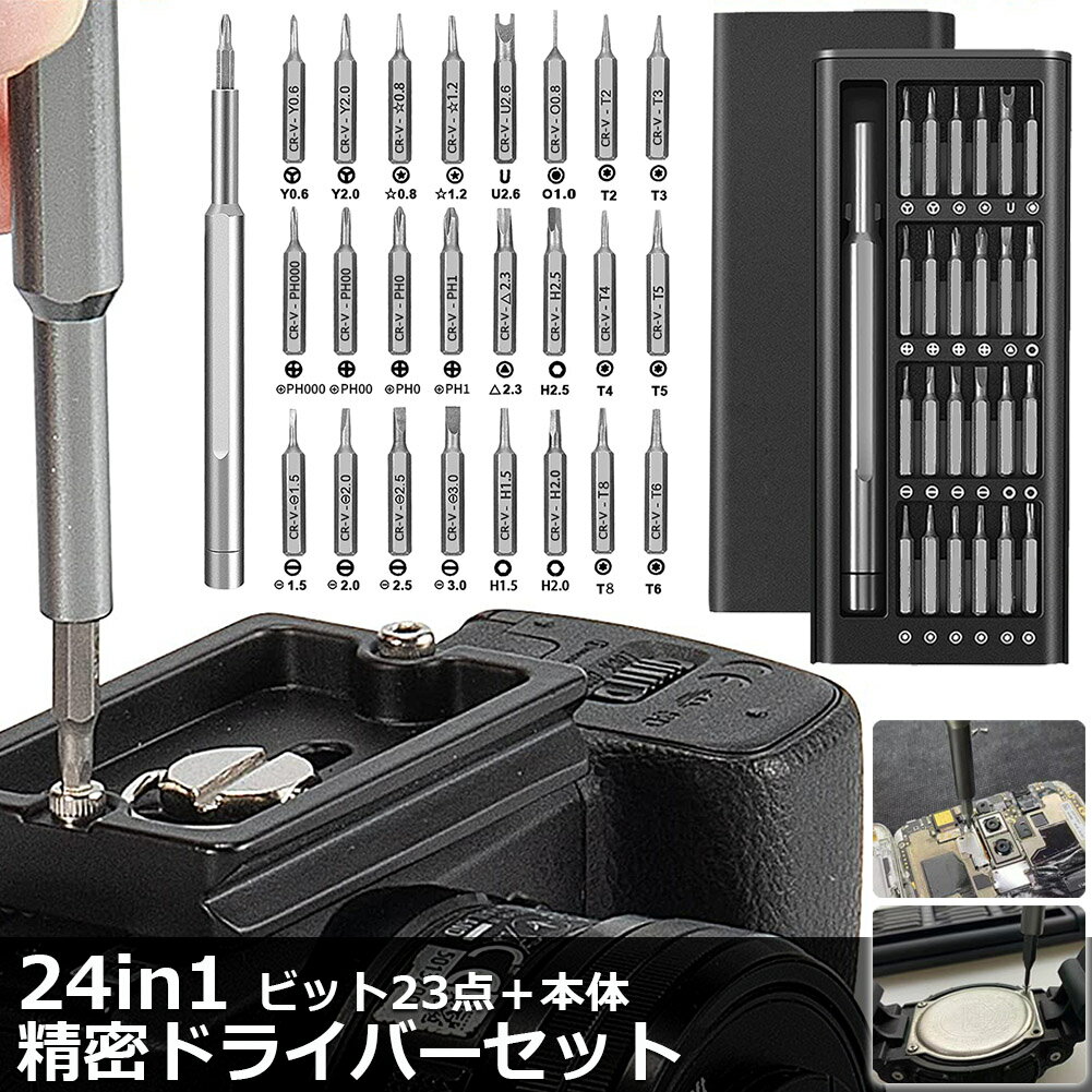 楽天市場】カメラ 修理 工具の通販 楽天市場】カメラ 修理 工具の通販