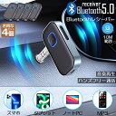 Bluetooth レシーバー 車 AUX 受信機 4台セット ブルートゥース レシーバー Bluetooth受信機 車載 3.5mm 16時間再生 2台同時接...