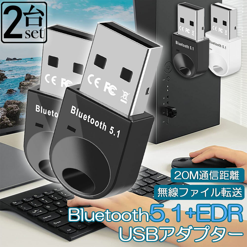 Bluetoothアダプタ USBアダプタ Bluetoot