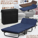 折りたたみベッド シングル 5段階 リクライニング ソファーベッド 介護用ベッド 簡易ベッド 折り畳み おしゃれ S キャスター付き 組立簡単 コンパクト ワン...