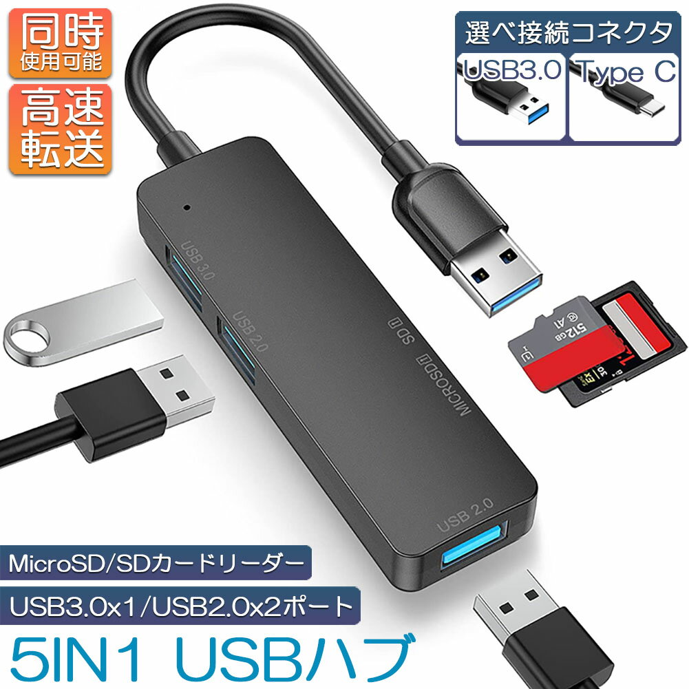 USBハブ USB3.0 USB C ハブ バスパワー 