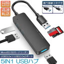 USBハブ USB3.0 USB C ハブ バスパワー タイプC 多機能 type-c 変換アダプタ usb-c HUB 変換アダプタ 小型 拡張 カードリーダー SD Micro SD カード usbポート 増設 マルチ アルミ合金製 ノートPC パソコン 充電 TypeC