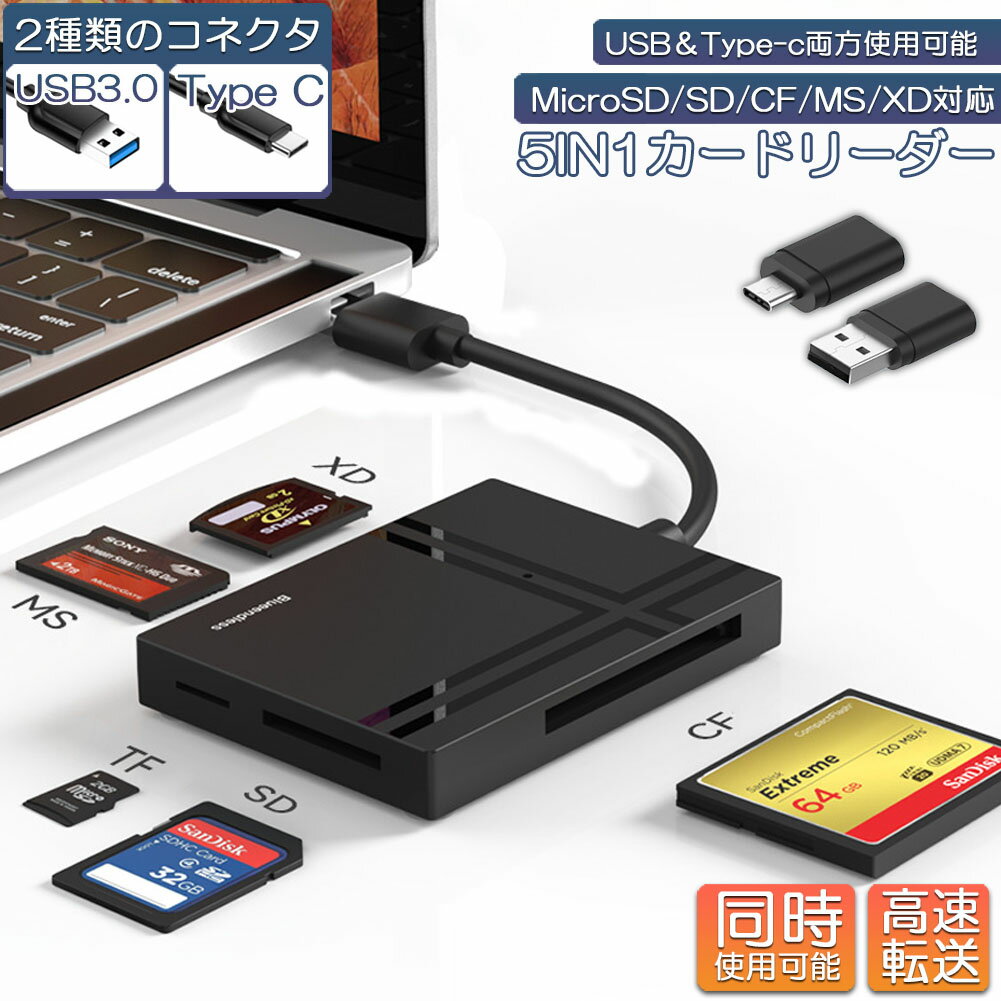 カードリーダー Type C USB 2種類接続 CF SD TF XD MS MicroSD カードリーダー タイプ メモリカードリーダー アダプタ Microカードビュアー 互換性 スマホ パソコン タブレット MacOS Windows Linux Chrome用 sdカードリーダー