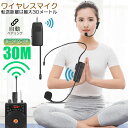 ワイヤレスマイク ヘッドセット 無線 2.4G 無線マイク ヘッドセットマイク 耳掛式 拡声 録音マイク スマホ用 路線バス運転手用マイク ハンズフリーマイク 自動ペア 送料無料