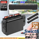 ゲームカード 収納 2個セット switch ソフト ケース 安全 保護 おしゃれ ソフトケース スッキリスイッチ Switch 用 ゲーム ソフト カード ケース 28枚収納可能 メモリーカード ゲーミング どうぶつの森 荒野行動 思い出 FPS 対戦 プレゼント 誕生日