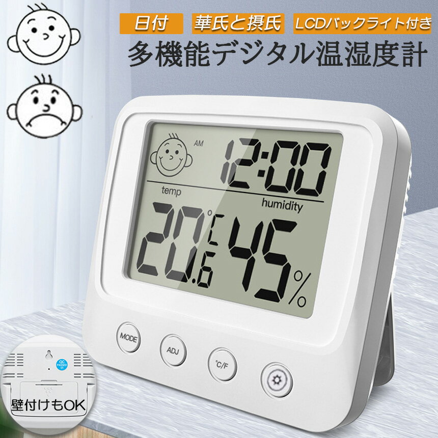 デジタル 温度計 湿度計 温湿度計 小型 コン...の紹介画像2