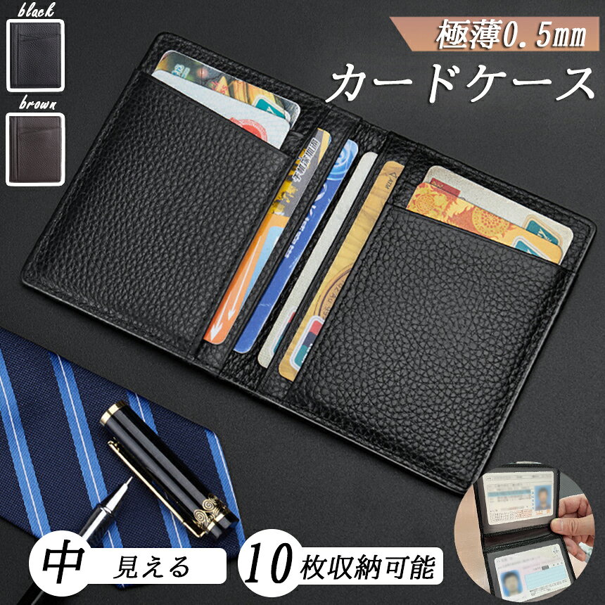 カードケース 大容量 薄型 免許入れ クレジットカード収納 カード入れ スリム 二つ...