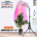 植物育成ライト LED植物育成灯 観葉植物 4ヘッド式ライト 5v 10段階調光 自動ON/OFF 室内/水耕栽培ランプ タイマー付き 4灯360°調節可能 u...