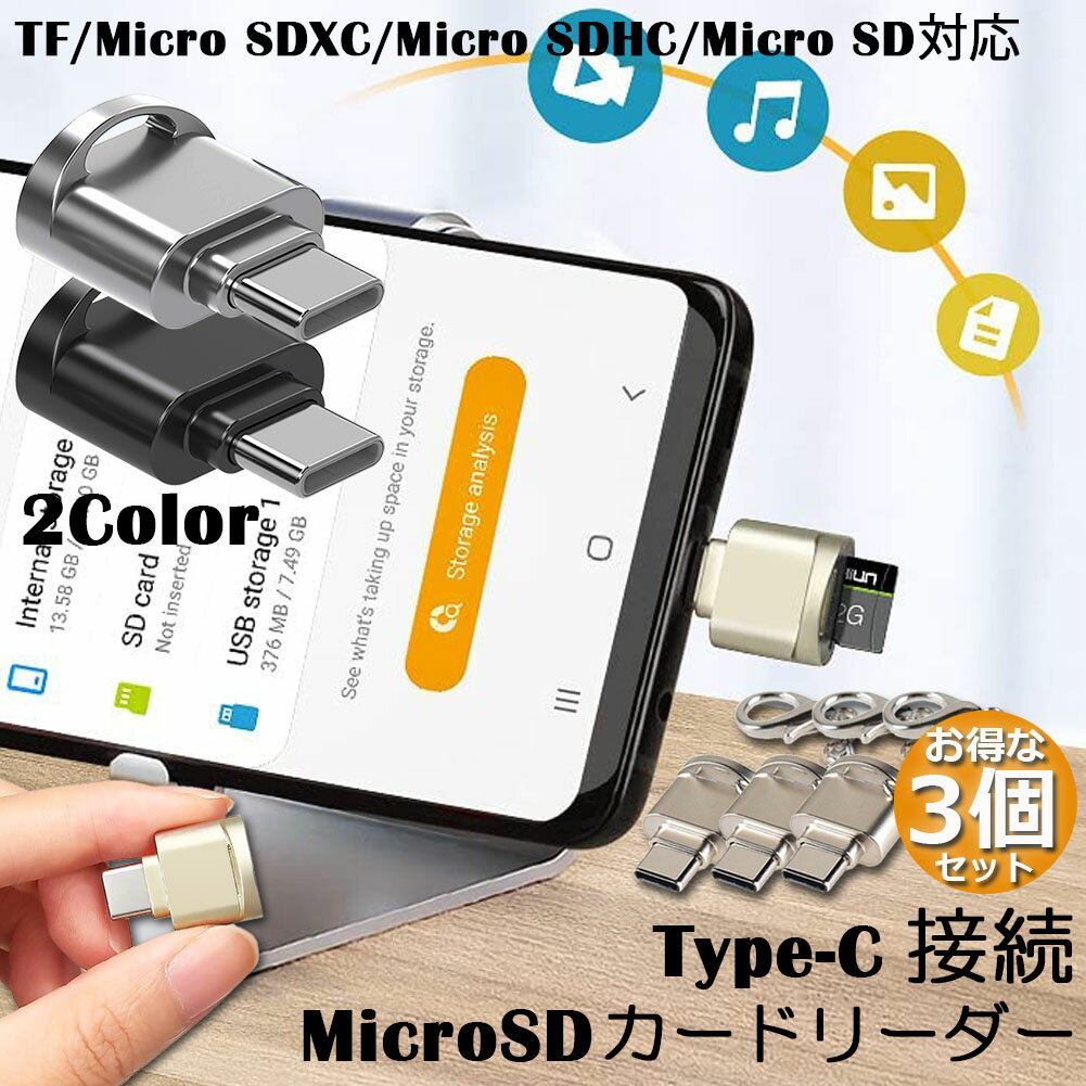 ɥ꡼ Type C³ 3ĥå ߥSD/TF Micro SD SDXC SDHC ɥ꡼ C OTC ꥫɥ꡼ץ Microɥӥ奢 ߴ ޥ ѥ ֥å Windows Macbook Xperia Samsung Huawei Android 