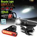 自転車ライト 充電式 2セット LED 防水 4種類点灯モード テーブルライト USB充電式 明るい 自転車 ライト ハイキング キャンプ 登山 夜釣り ウトド...