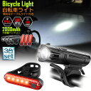 ★超P祭り 限定ポイント2倍★自転車ライト 充電式 3セット LED 防水 4種類点灯モード テーブルライト USB充電式 明るい 自転車 ライト ハイキング ...