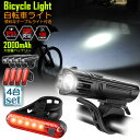 ★超P祭り 限定ポイント2倍★自転車ライト 充電式 4セット LED 防水 4種類点灯モード テーブルライト USB充電式 明るい 自転車 ライト ハイキング ...