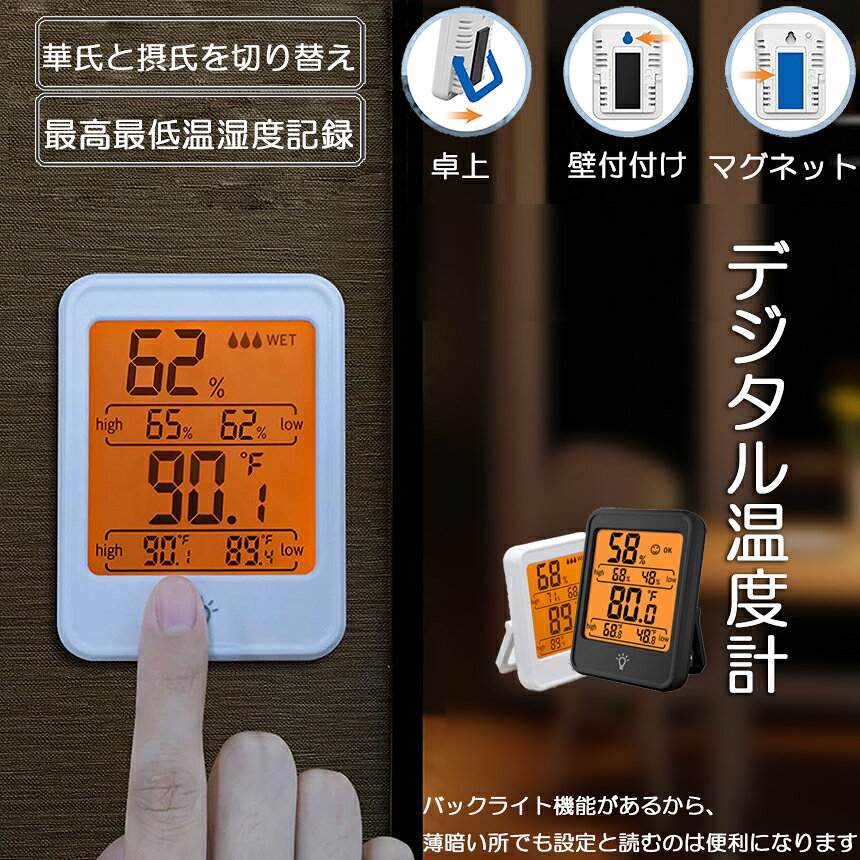 ★期間限定!ポイント5倍★デジタル温度湿計 温...の紹介画像2