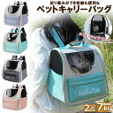 キャリーバッグ リュックキャリー ペットキャリー 2個セット リュック 革製 折りたたみ 猫キャリー 透明窓 ペットキャリーバッグ 選べる4色 大容量 猫キャリ...