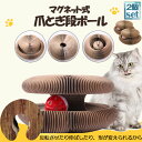 猫用爪とぎ 爪研ぎ 爪とぎ段ボール 猫おもちゃ 猫 2個セット 猫用爪とぎ ボール付き 折り畳み式 ハニカム構造 2in1 組み立て簡単 鈴入りボ-ル 爪研ぎ 爪 爪磨き おもちゃ 運動不足 ストレス解消 ペット用品(4)