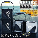 釣り バケツ バッカン 4個セット 水汲み みずくみバケツ 釣り 折りたたみ バケツ 8L チャック付き 魚が逃げない ロープ 5m EVA 海釣り 生かしバケ...