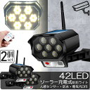 ソーラーライト 屋外 led 2個セット ダミーカメラ 防犯カメラ型 ダミーカメラ 42LED センサーライト 屋外照明 人感センサーライト 3つ点灯モード 防水 防塵 電源不要 防犯カメラ型 自動夜間点灯 人感検知 ダミーカメラ型ライト 壁掛け庭先 玄関周りなど対応