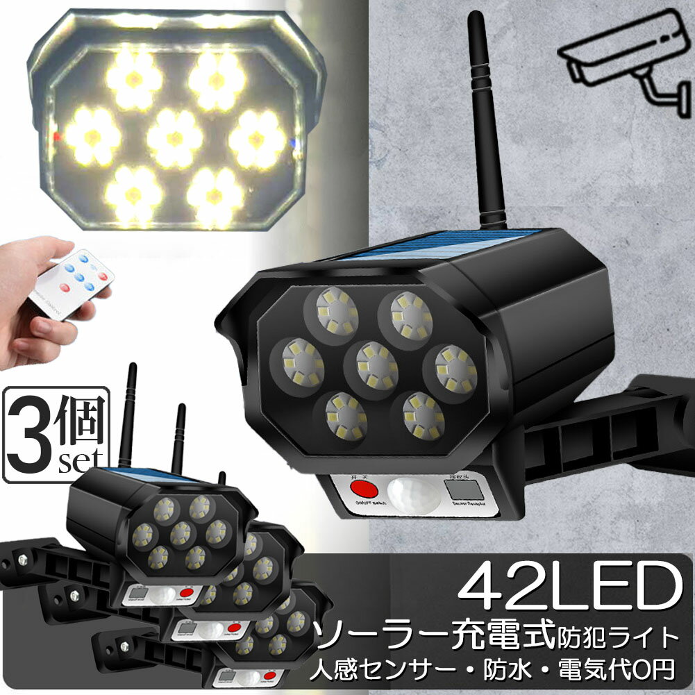 ソーラーライト 屋外 led 3個セット 