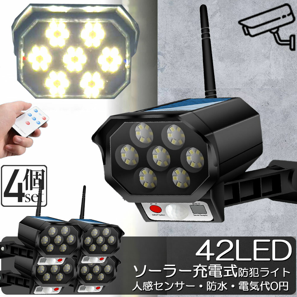 ソーラーライト 屋外 led 4個セット 