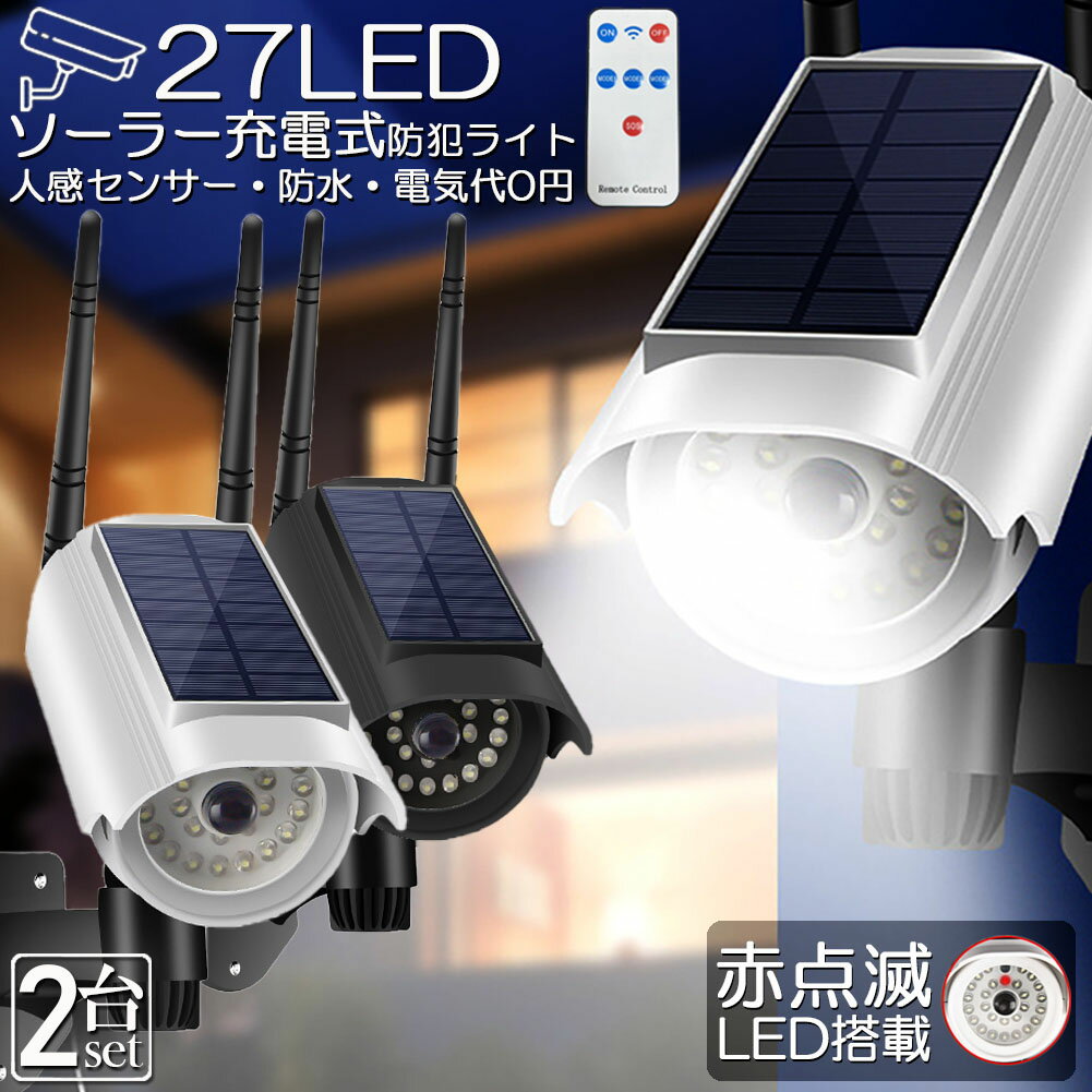 ソーラーライト 屋外 led 2個セット 