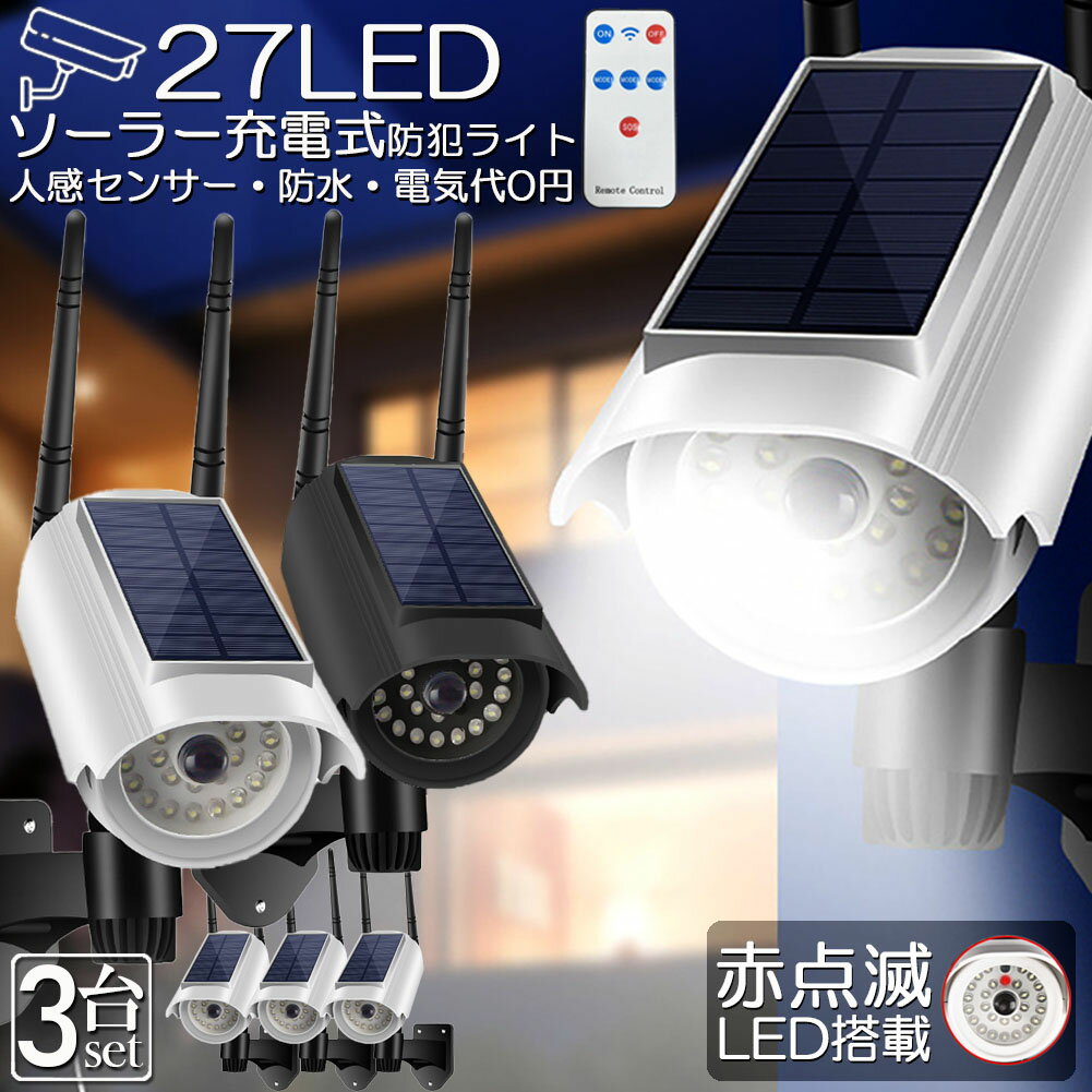 ソーラーライト 屋外 led 3個セット 