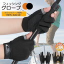 サイクルグローブ トレッキンググローブ フィッシンググローブ バイクグローブ 2組セット 左右セット スマホ 登山 手袋 2指出し手袋 トレッキング クライミン...