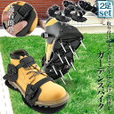 芝スパイク ガーデンスパイク 2足セット スパイクシューズ 芝生 スパイク 復活 道具 工具 穴あけ 穴開け機 エアレーション機器 穴開け機 育成 高麗芝 庭 ...