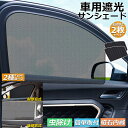 ★超P祭り 限定ポイント2倍★サンバイザー 車用 サンシェード 車用サ...(2)