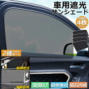 ★超P祭り 限定ポイント2倍★サンバイザー 車用 サンシェード 車用サ...(2)