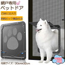 【SAVIC】ベルギーからおしゃれなペット用品が日本上陸！ 猫・超小型犬に対応したペット用ドア！サヴィッチ　アップグレードアクセス4ウエイキャットドア　ホワイト【猫　ペットドア　ハウス　お出かけ】