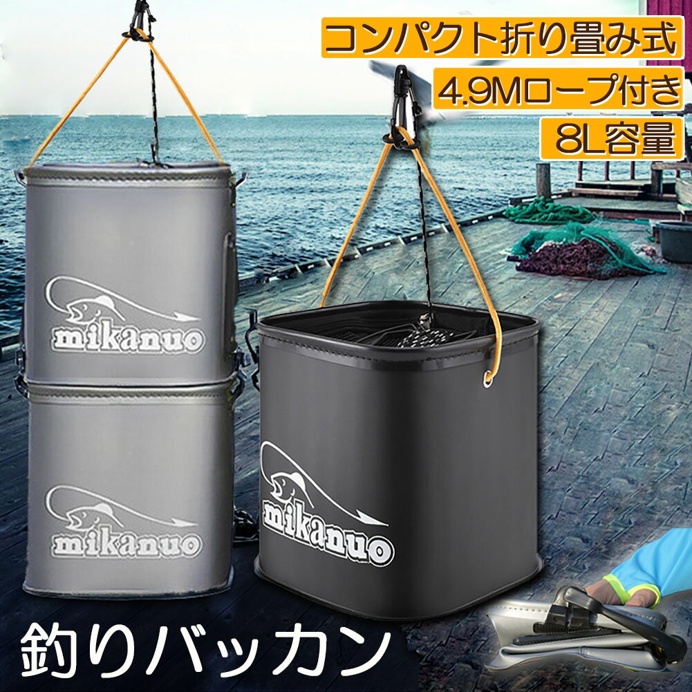 楽天市場】釣り 水汲みバケツの通販 楽天市場】釣り 水汲みバケツの通販