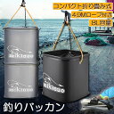 釣り バケツ バッカン 水汲み みずくみバケツ 釣り 折りたたみ バケツ 8L 魚が逃げない ロープ EVA 海釣り 生かしバケツ 釣り 水くみバケツ アウトドア コンパクト