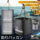 釣り バケツ バッカン 水汲み みずくみバケツ 釣り 3個セット 折りたたみ バケツ 8L 魚が逃げない ロープ EVA 海釣り 生かしバケツ 釣り 水くみバケツ アウトドア コンパクト