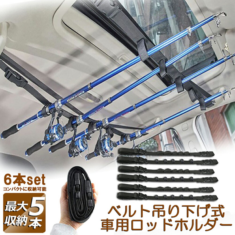 楽天市場】ロッドホルダー 車 6本の通販 楽天市場】ロッドホルダー 車 6本の通販