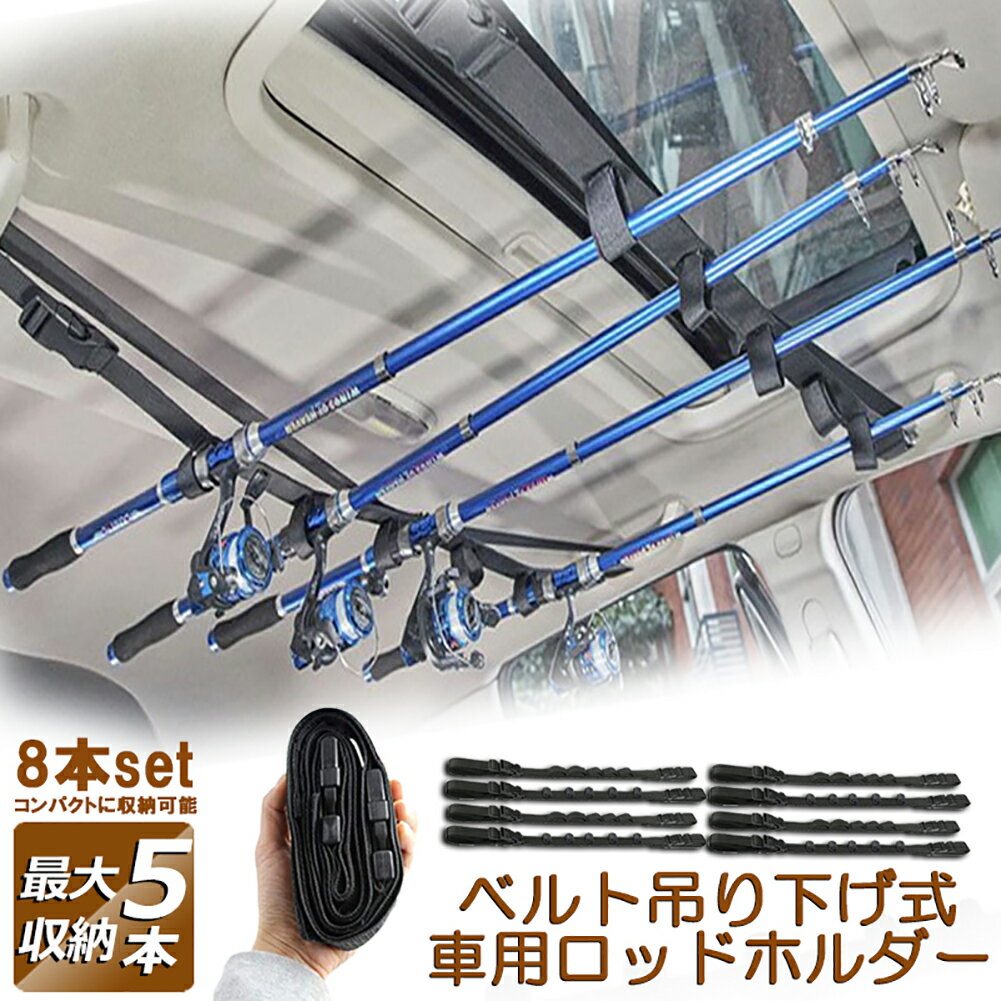 楽天市場】ロッドホルダー 車 6本の通販 楽天市場】ロッドホルダー 車 6本の通販