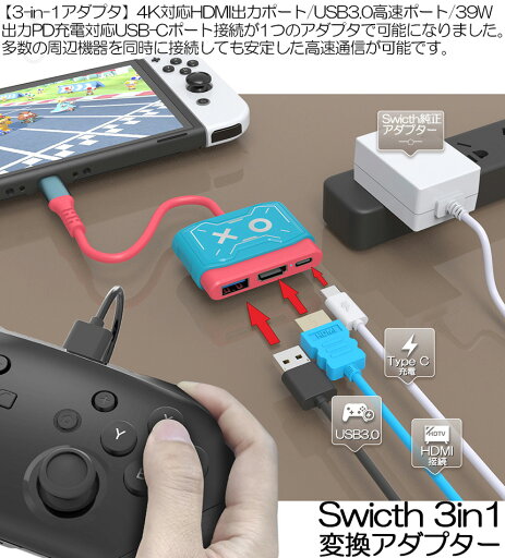★P5倍 マラソンセール★Switch ドック HDMI 変換アダプター 2個セット HDMI USB3.0 Type C USB C スイッチ ドック 4K 1080P解像度 HD変換 TVモード 小型 多機能 遅延なし コンパクト ニン