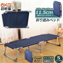 ★超P祭り 限定ポイント2倍★ベッド 折りたたみベッド コンパクト 二つ折り 小型ベッド 2点セット スモール シングル 折り畳みベッド 介護用ベッド 簡易ベッド コンパクトベッド ベッドフレーム 省スペース 軽い マットレス付き