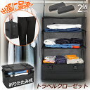 トラベルポーチ 吊り下げ 収納ボックス 2個セット 収納ケース 持ち運べるクローゼット 大容量 圧縮バッグ 省スペース クローゼット 折りたたみ式 衣装ケース ...