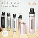 アトマイザー 香水 詰め替えボトル クイック 香水ボトル 香水スプレー 携帯 おしゃれ かわいい ミニボトル コンパクト 旅行 パフューム コロン 高級感 霧噴射 簡単 5ml デート 送料無料(4)