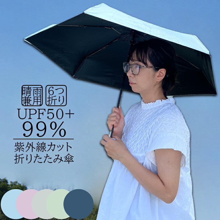 ●エントリーでP5倍 マラソン期間●日傘 折り畳み傘 超軽量 uvカット 遮光 紫外線遮断 日焼け防止 携帯便利 晴雨兼用 ケース付 多機能 スリム 通勤 プレゼント 旅行用品 レディース おしゃれ かわいい 可愛い