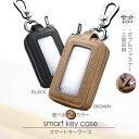 スマートキーケース スマートキーカバー 2個収納 スマートキー対応 キーケース カラビナ付き 窓付き 2色 レディース 車 メンズ キーホルダー 車キーカバー クリア窓 ダブルジッパー プレゼント ペア ダブル