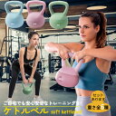 ★エントリーでP5倍 スーパーセール★ケトルベル ケトルダンベル 2kg 4kg 6kg 8kg 10kg 12kg ハンドル両手で持ちやすい 筋トレ 運動不足解消 脂肪燃焼 全身トレーニング 腹筋 背筋 ジム 初心者 男女通用