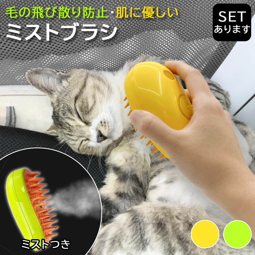 マウスシャンプーブラシ ファンタジーワールド ▼w ペット グッズ 犬 ドッグ 猫 キャット お手入れ