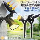 ソーラーライト センサーライト 26LED 1組2つ入り 2色に光る 防犯ライト ガーデンライト アウトドア ソーラー 暗闇センサー セキュリティライト 照明 IP65防水 防犯 人 庭 ガーデン