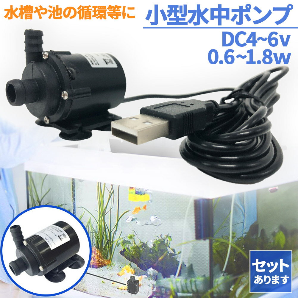 楽天市場】水槽 水中ポンプの通販 楽天市場】水槽 水中ポンプの通販
