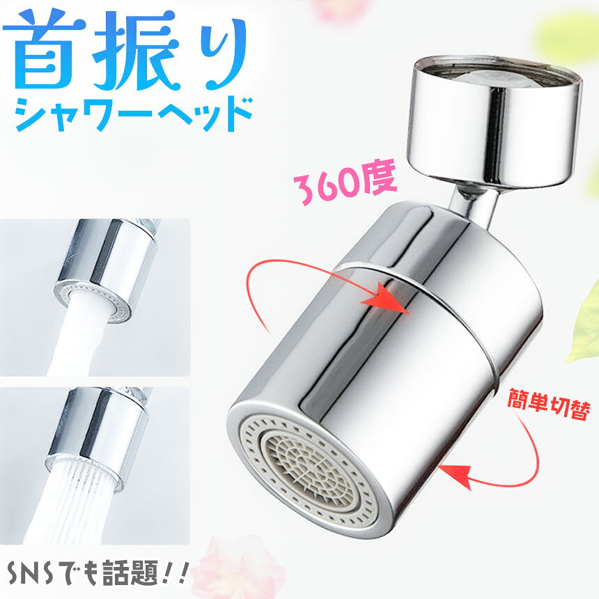 ★期間限定!ポイント5倍★キッチンシャワーヘッ...の紹介画像2