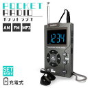 ポケット ラジオ ポータブル MP3プレイヤー ワイドFM FM AM 対応 イヤホン ストラップ付き 音楽プレイヤー 充電式 時計 ミニラジオ イコライザー 音質変更