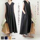★超P祭り 限定ポイント2倍★ノースリーブワンピース 綿麻風 vネック...(4)