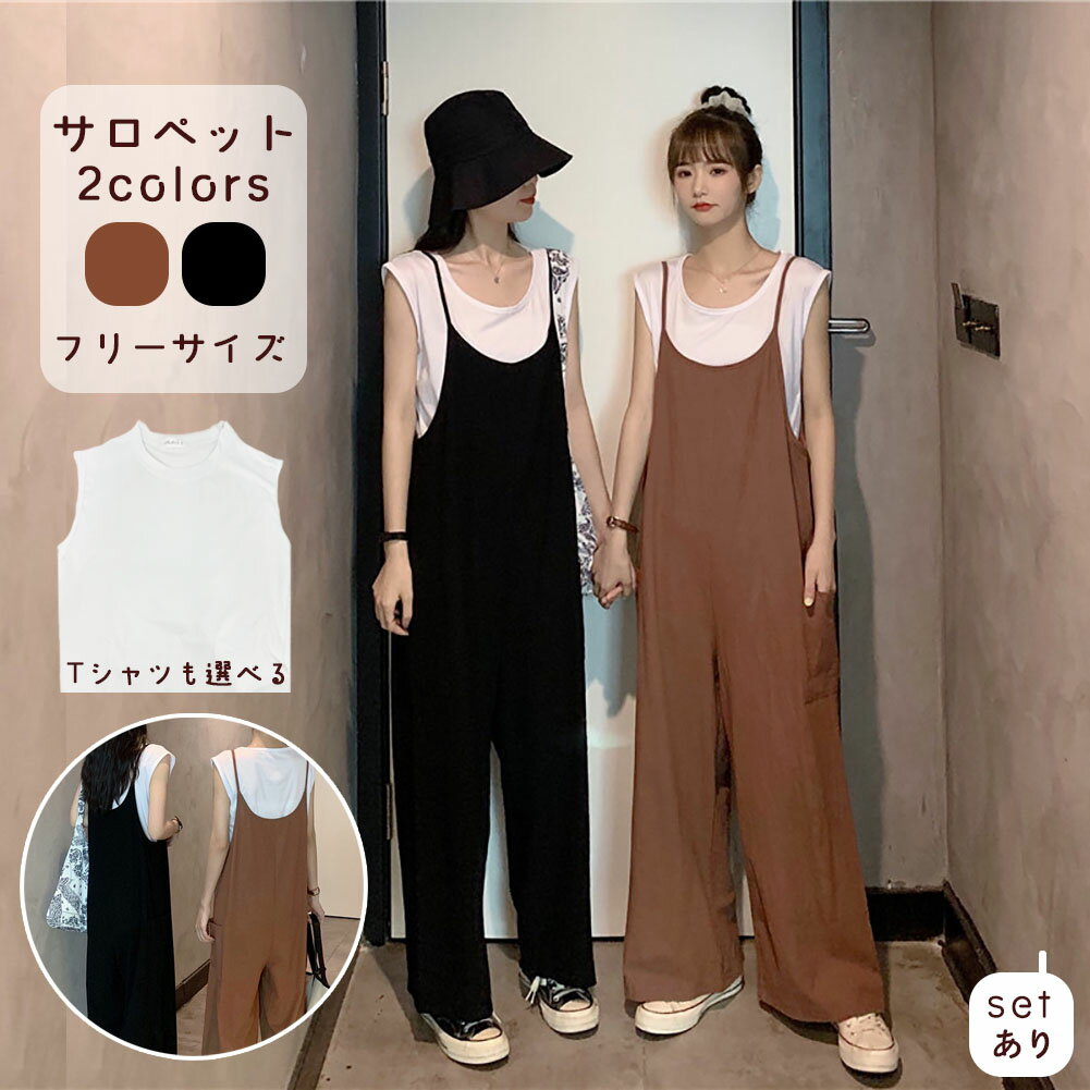 樂天商城 - サロペット パンツ オールインワン ワイドパンツ キャミサロペ ハイウエスト ロング ゆったり おしゃれ 可愛い ポケット付き 着痩せ 身長を伸ばす 通勤 大人 学生 通学 夏 春 秋 レディース 楽ちん