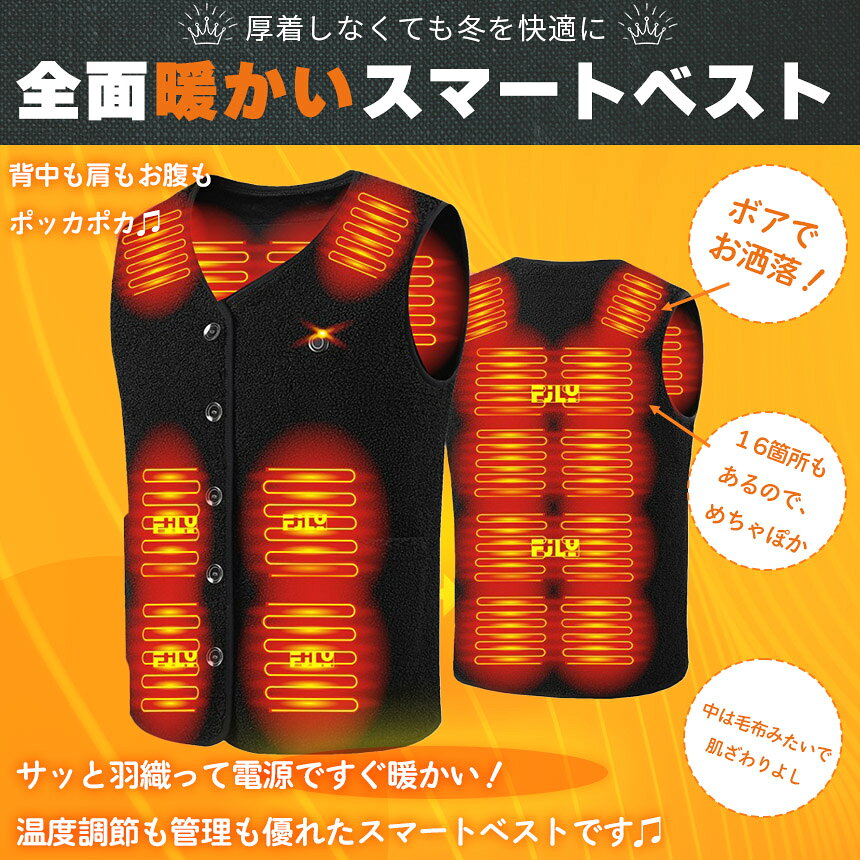 電熱ベスト ボアベスト ヒーターベスト 発熱 温熱ベスト バッテリー別売り 内蔵 16ヒーター 即暖かい 即暖 防寒 洗濯可 メンズ レディース 登山 キャンプ スキー 散歩 スケート 釣り アウトドア 袖なし 軽量 hitstore-10008346 ヒットストア サンプル画像3